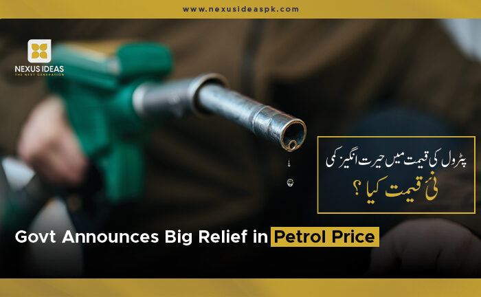 Govt Announces Big Relief in Petrol Price
